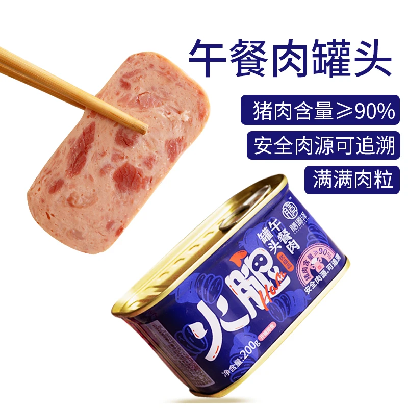 膳源泽火腿猪肉即食午餐肉罐头大块肉粒方便携带肉源可追溯