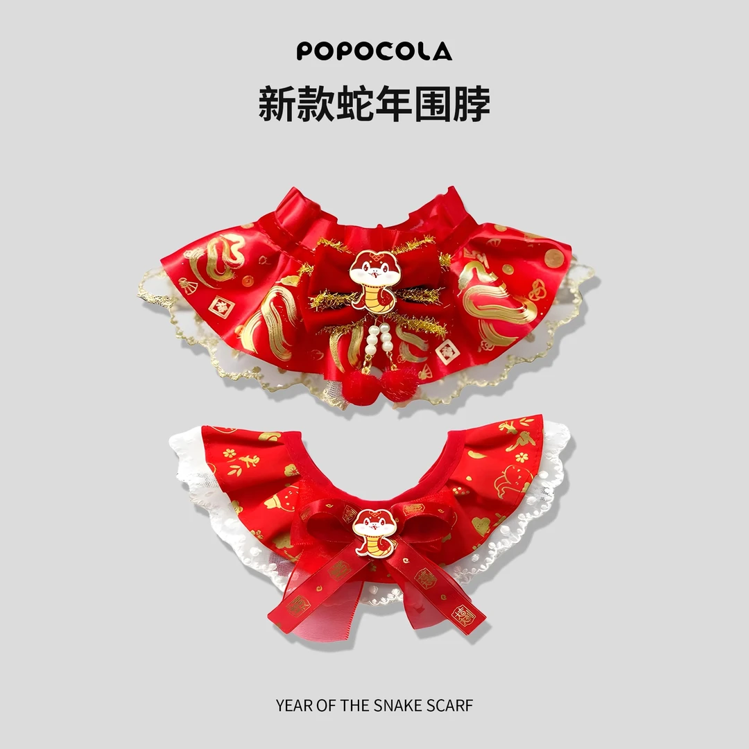 猫咪项圈新年围脖狗狗围巾过年喜庆装扮衣服冬天装饰项圈新年礼物