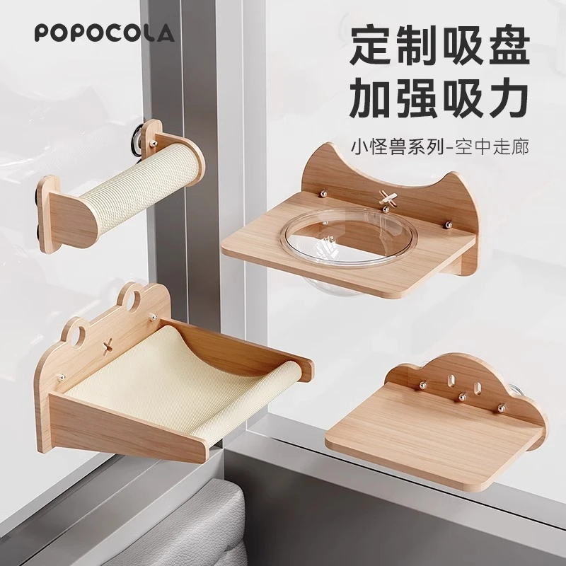 POPO猫咪吊床实木组合窗户吸盘猫爬架悬挂式阳台猫架子墙壁式猫窝