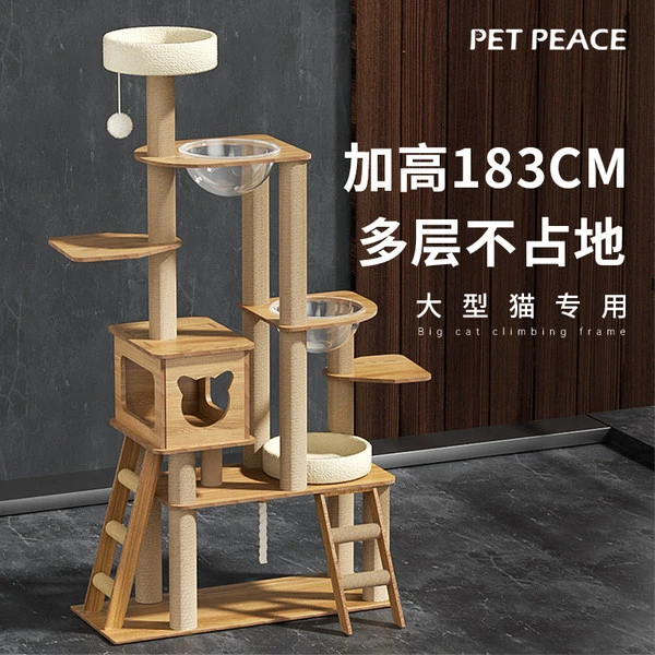 POPO多猫爬架子加高层超大型猫窝一体耐抓实木布偶专用猫咪太空舱