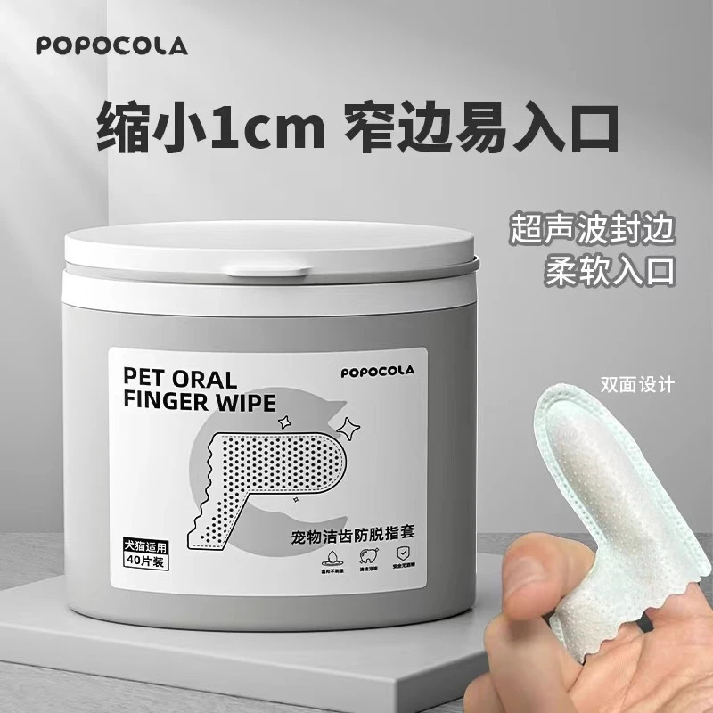 狗狗清洁牙齿指套刷牙去结石除口气牙刷宠物猫咪洗牙口腔除臭清理