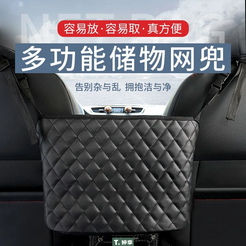 汽车中间座椅间储物网兜车载椅后背收纳袋置物袋车内用品收纳好物