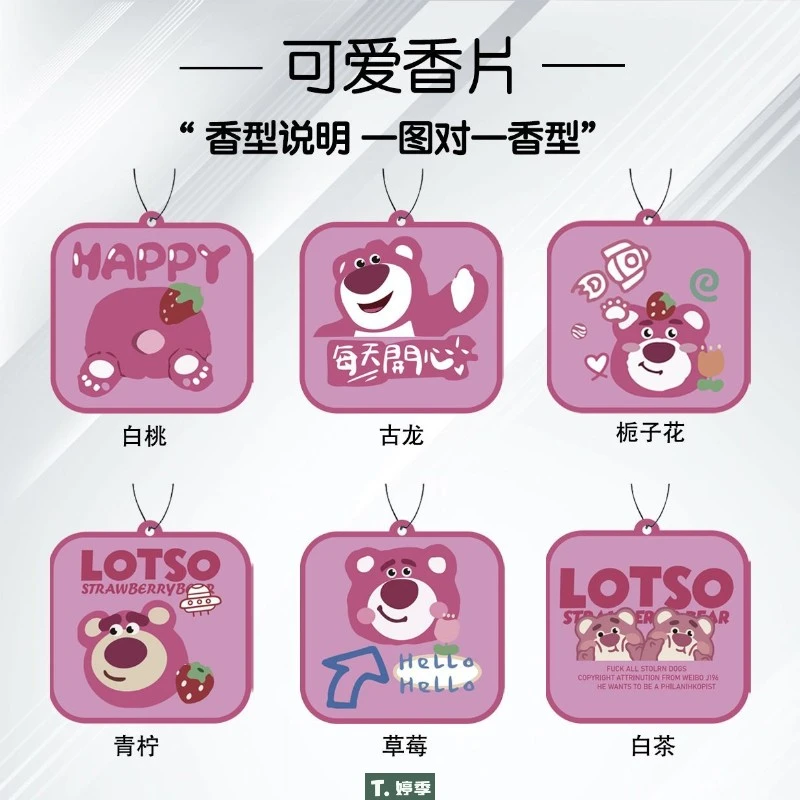 草莓熊车内香片车载香薰香氛车内室内除异味香水挂饰持久挂件好物