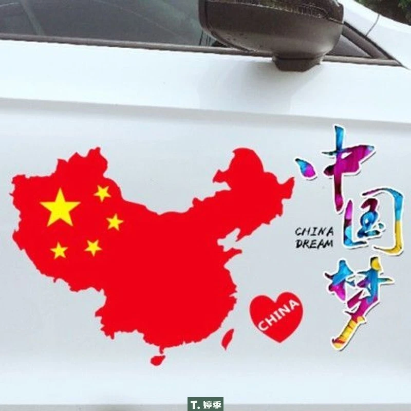 五星红旗国旗车贴纸爱国车身装饰贴遮挡划痕贴创意中国梦车贴