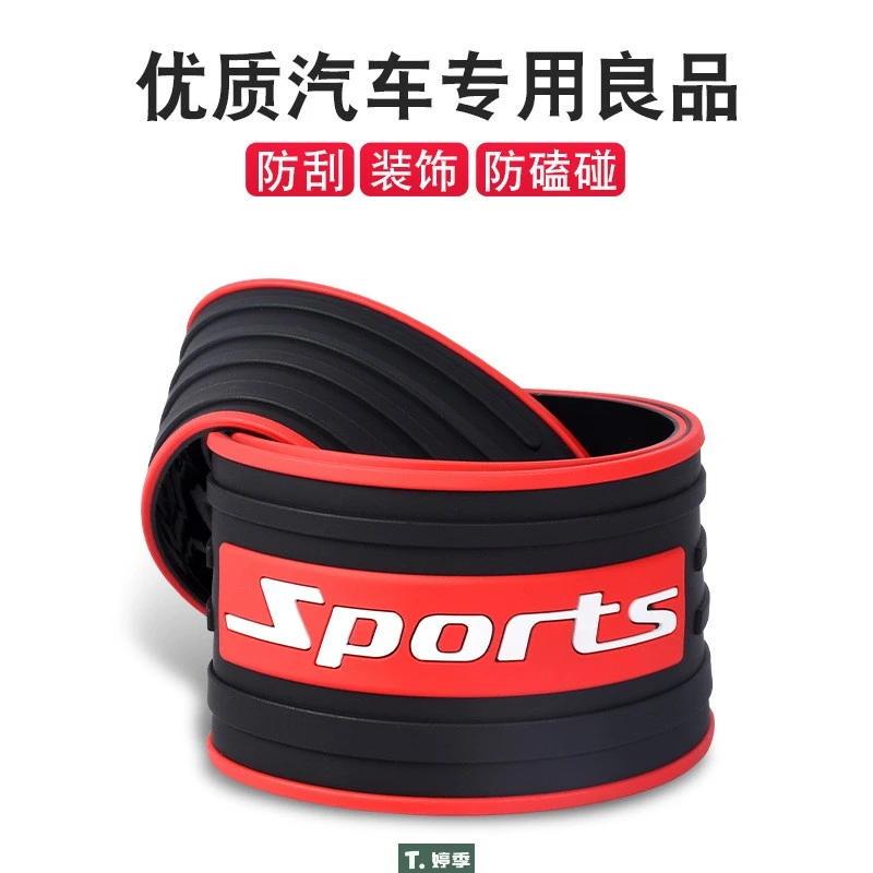 汽车后备箱防护条汽车防撞胶条防刮蹭防擦防踩条后尾箱保护贴装饰