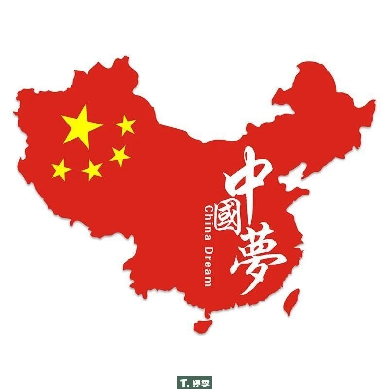 五星红旗国旗车贴爱国车身装饰划痕遮挡贴个性创意中国梦车贴纸