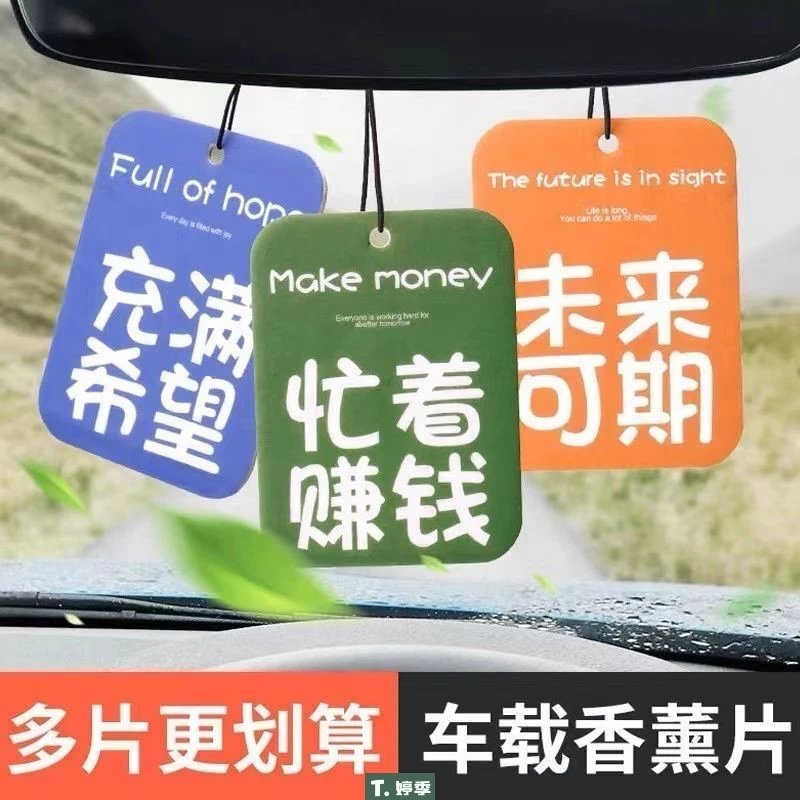 汽车香片网红车载香薰车内挂件香水持久淡香氛卡通个性车用装饰品