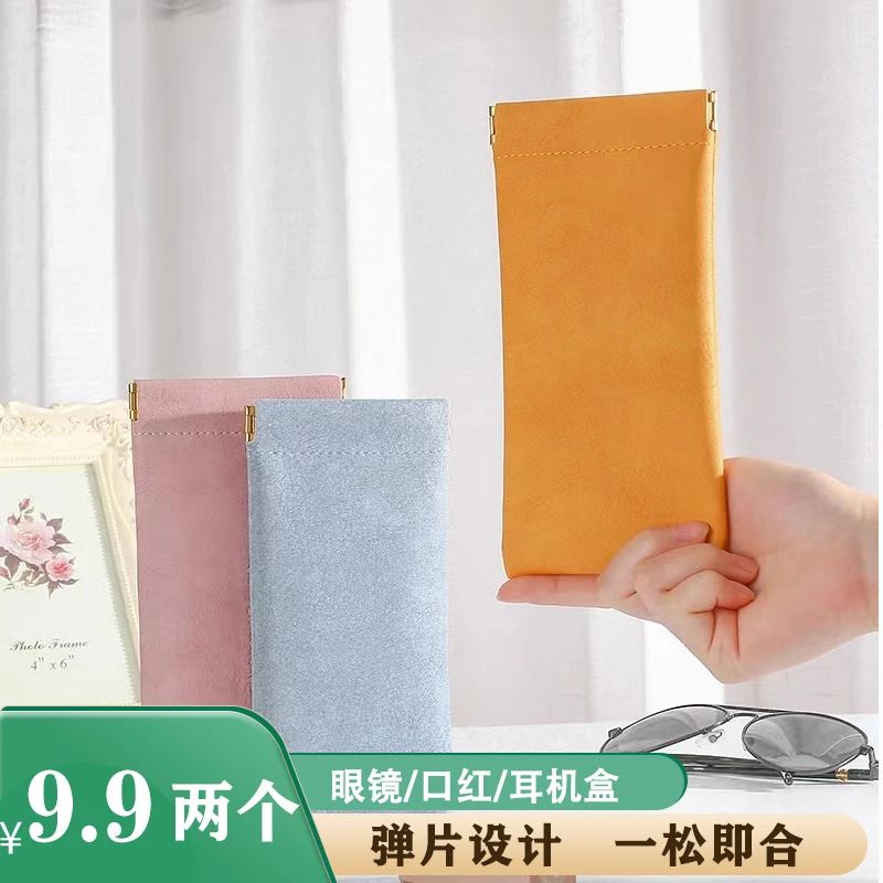 抢!【9.9元2个!】眼镜收纳袋口红钥匙收纳包墨镜包女自动闭合绒布袋