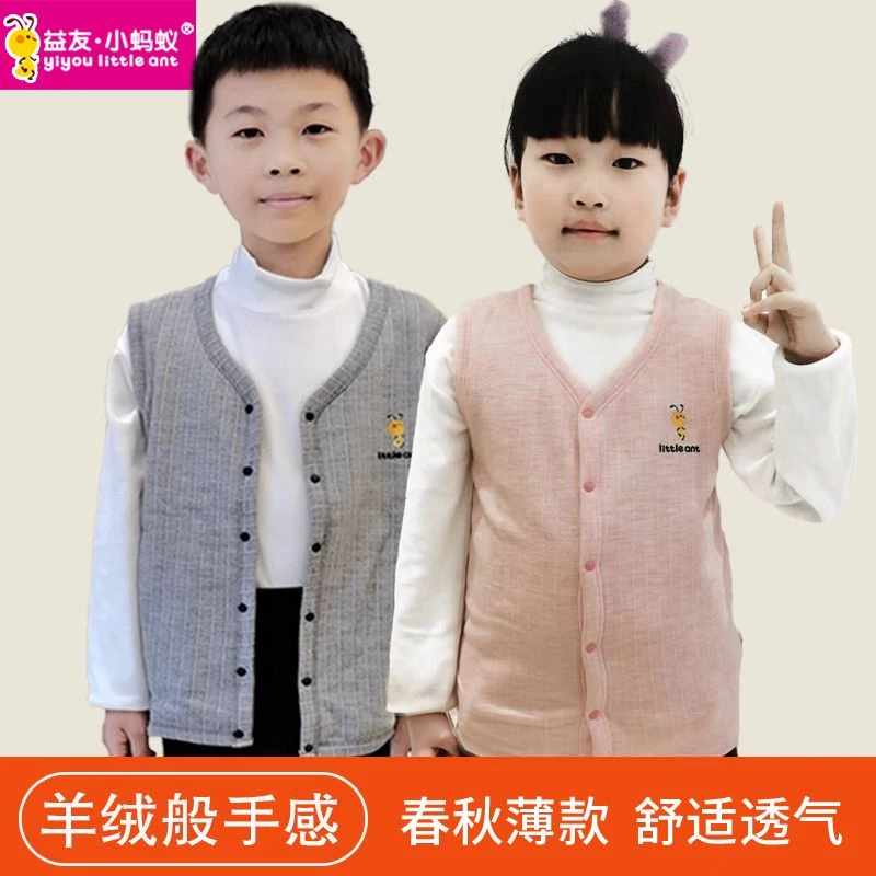 益友小蚂蚁益友小蚂蚁儿童马甲外穿春秋薄款双层保暖男女童背心