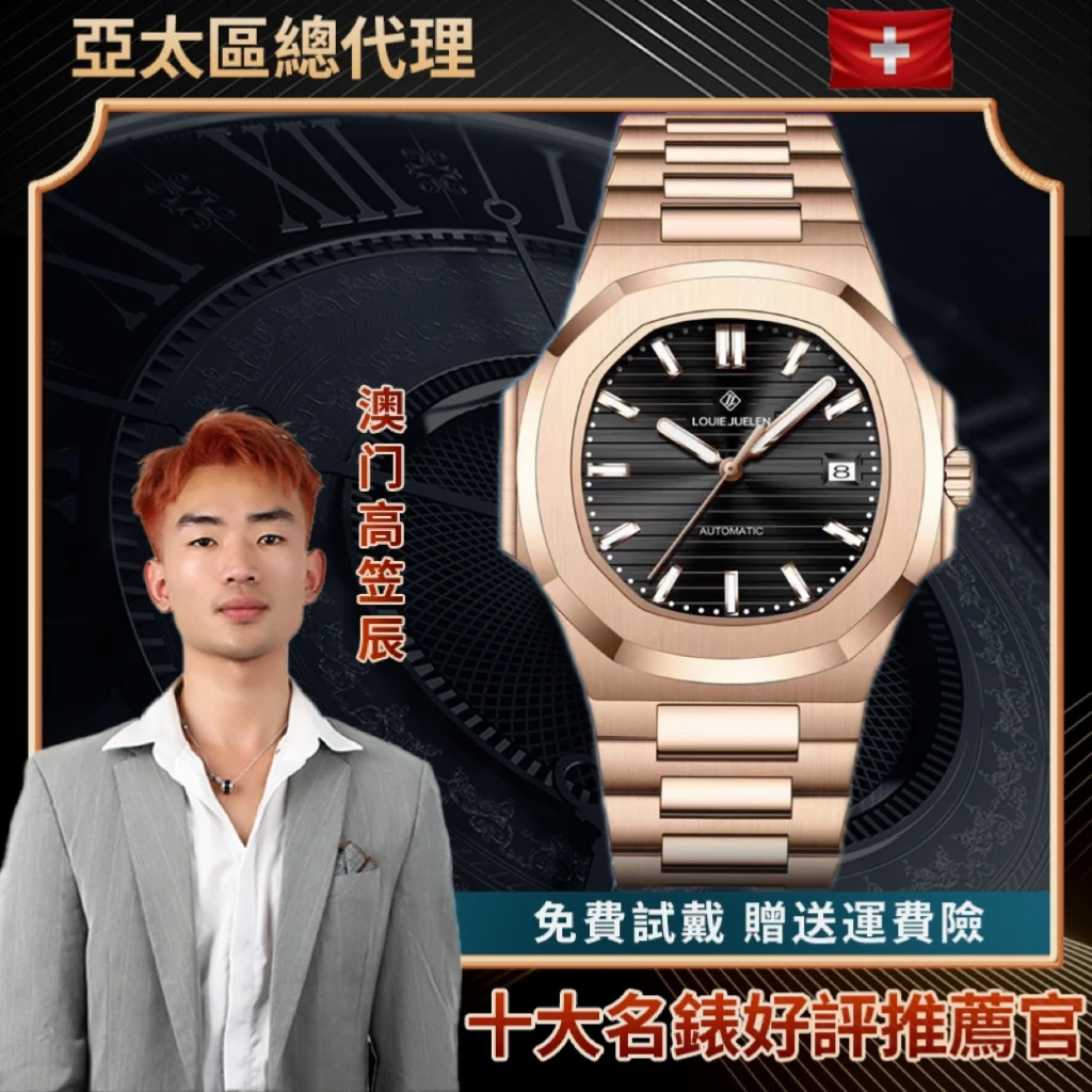 全新未拆封 鹦鹉螺月相夜视奢华全自动机械腕表【G俊】