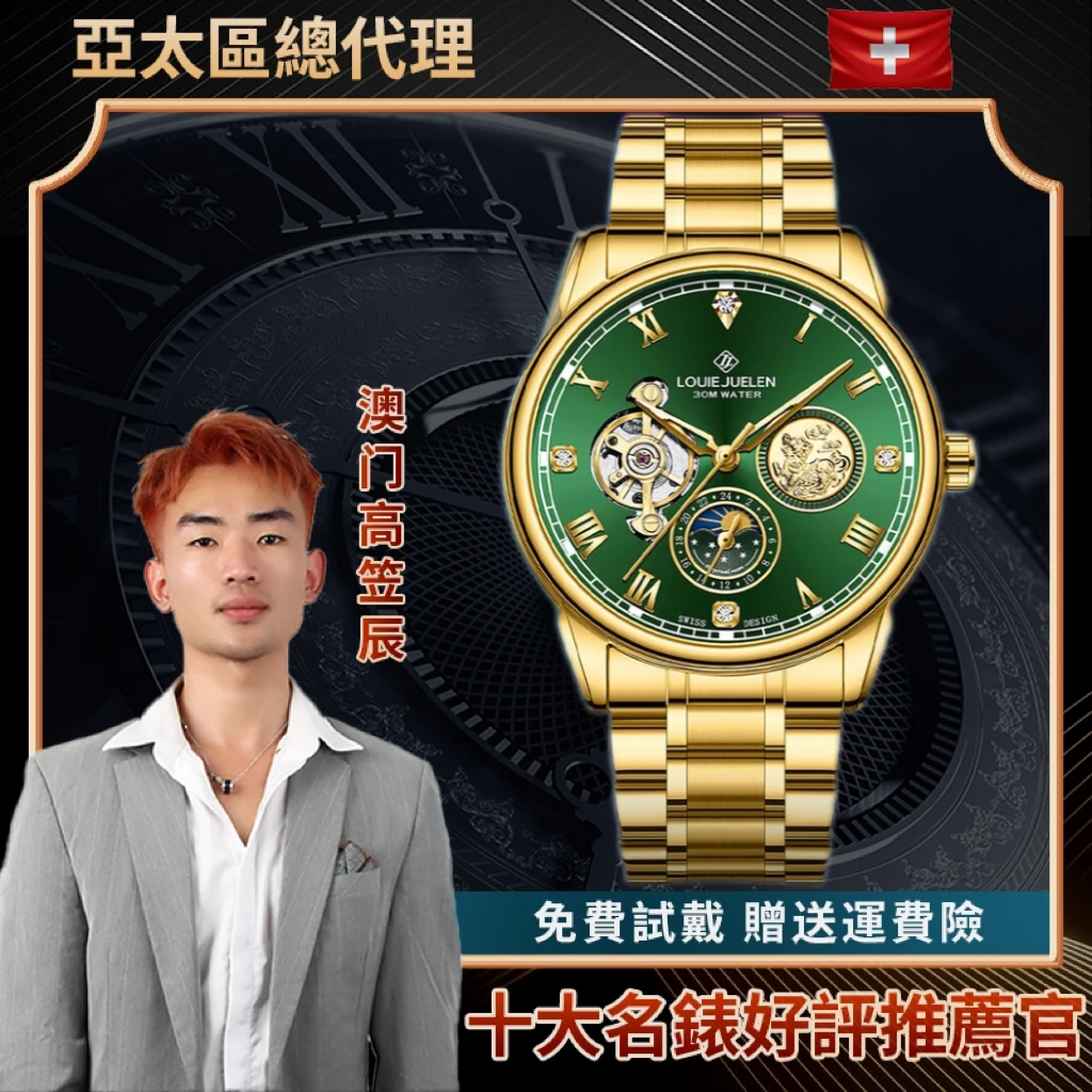 全新未拆封金麒麟月相夜视奢华全自动机械腕表【G俊】