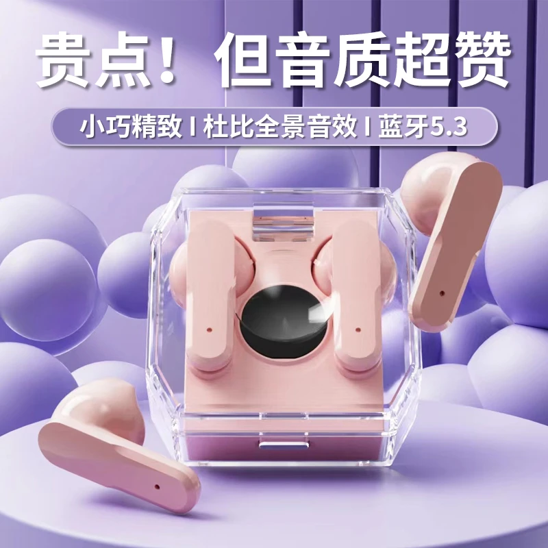 【源头】蓝牙耳机真无线通用降噪迷你透明苹果华为小米安卓华强北