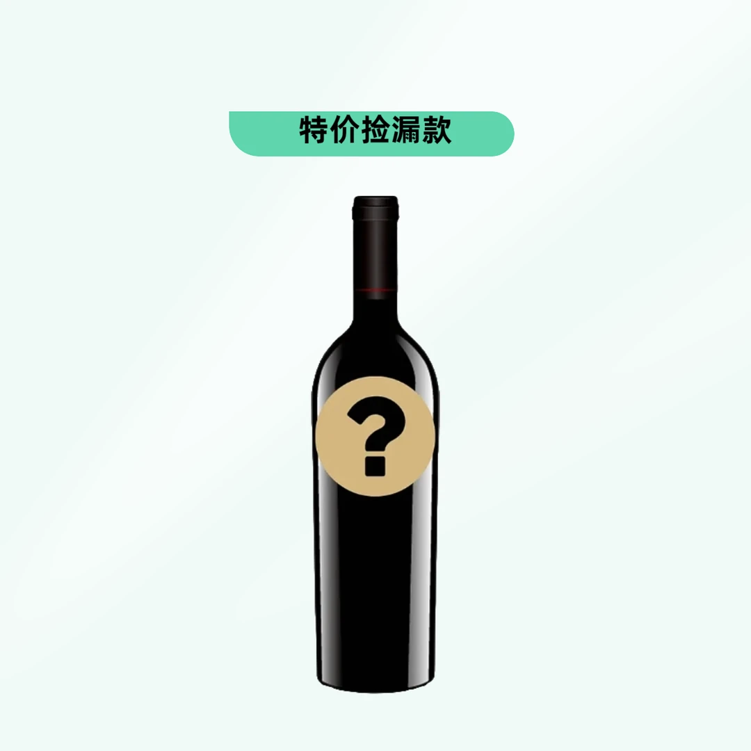 哈酒精选 原瓶原装进口葡萄酒