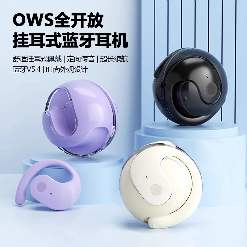 迷你无线蓝牙耳机无线小椰球挂耳式传导降噪超长续航通用便携