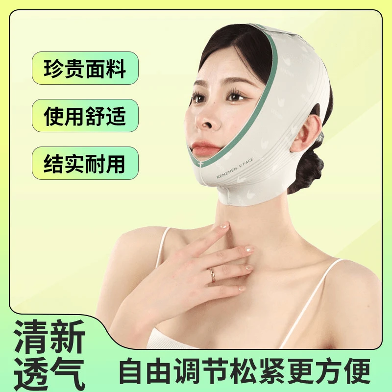 【正品保障】塑脸睡眠面罩V脸日夜多面部轮廓纤体绷带BC