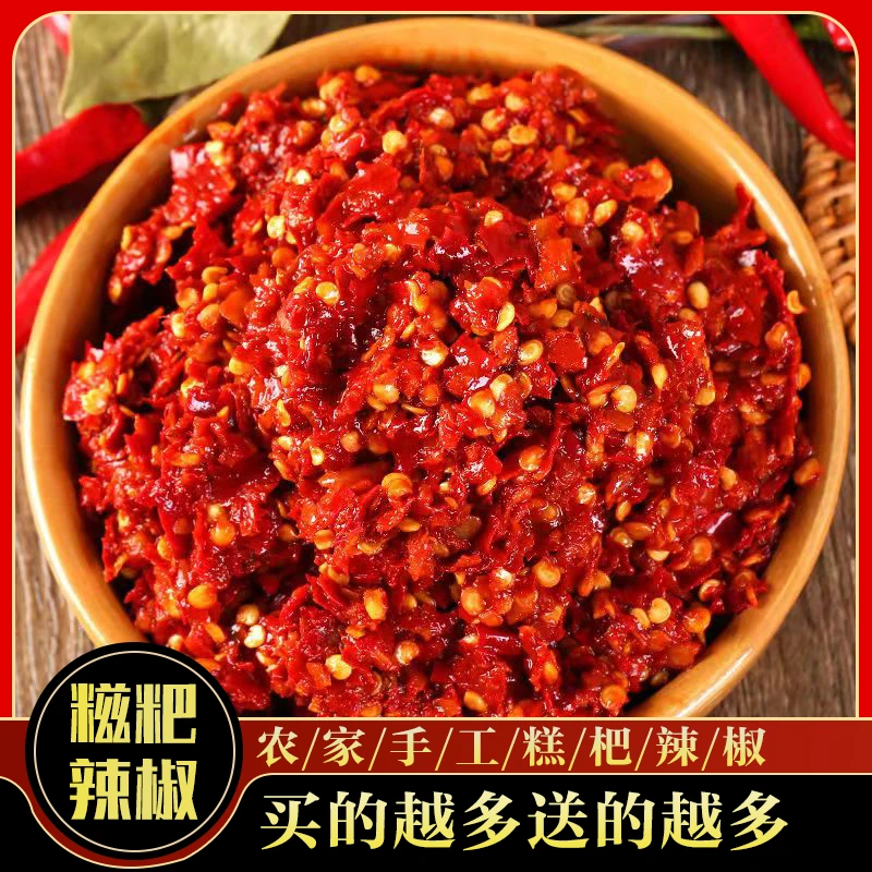 贵州特产糍粑辣椒香辣过瘾炒菜辣子鸡火锅用姜蒜糍粑辣椒500g/袋