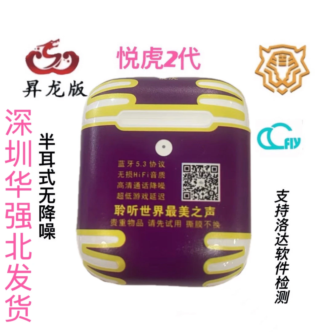 ［昇龙工厂］二代洛达悦虎1562E半入耳式没有降噪耳机匠笔