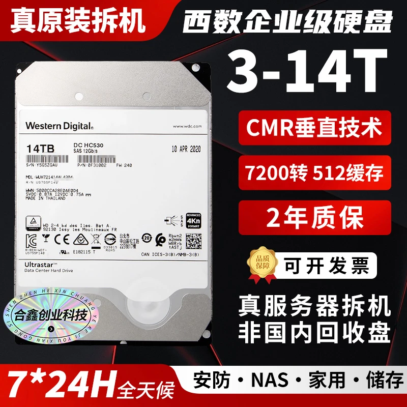 95新 WD/西部数据 拆机12t企业级8T监控用盘3t 4t台式nas机械硬盘