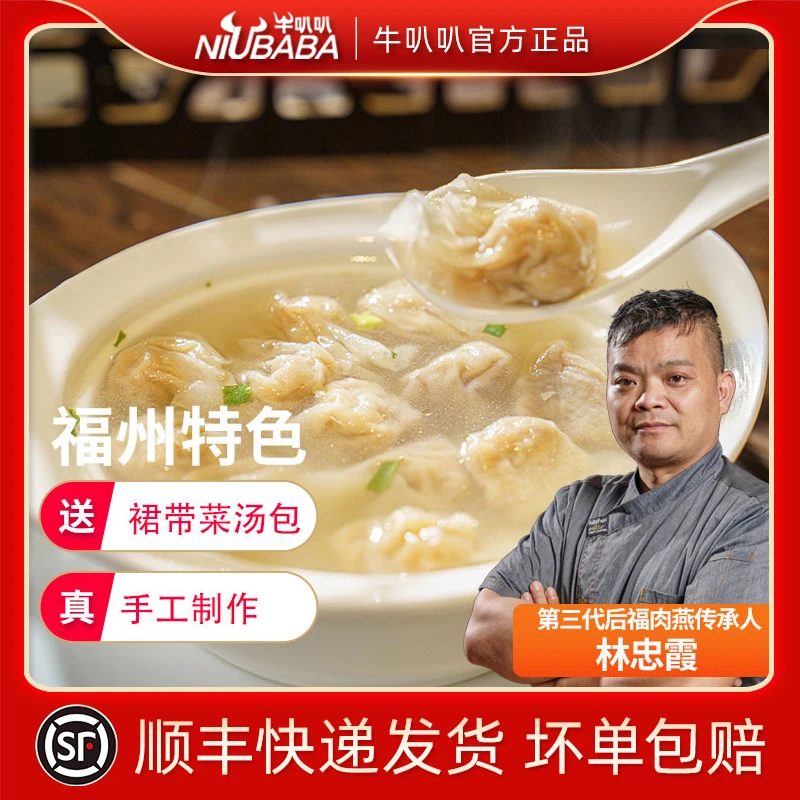 【24K年味】福建特产太平传统手工制作简单早餐扁食168g/盒懒人早餐