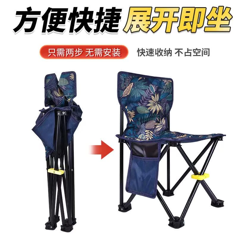 户外折叠椅子便携式马扎靠背露营装备钓鱼凳子美术生写生椅折叠凳