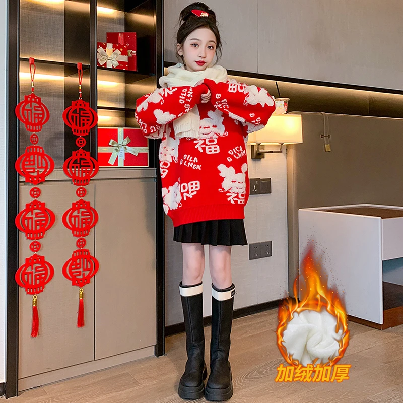 女童加绒加厚毛衣秋冬季小孩洋气百搭打底衫儿童宽松新年福字上衣