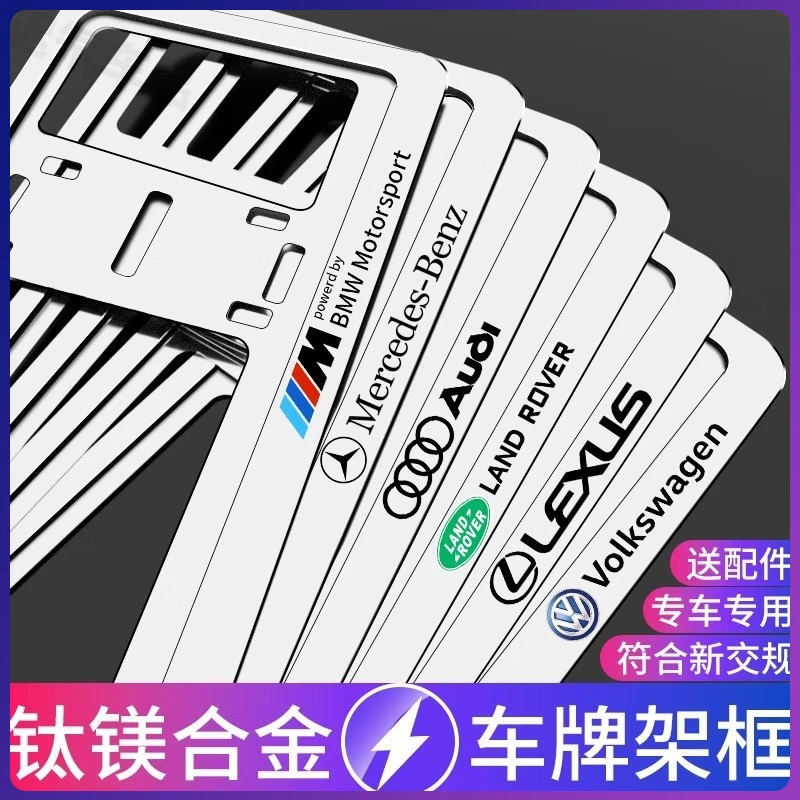 防掰弯双层车牌边框新交规汽车牌照框铝镁合金车牌架框小车新能源