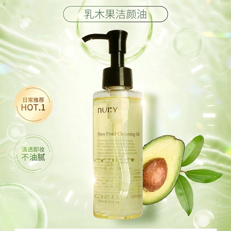 芦丽乳木果洁颜油150ml/1瓶清洁卸妆油学生女生男生