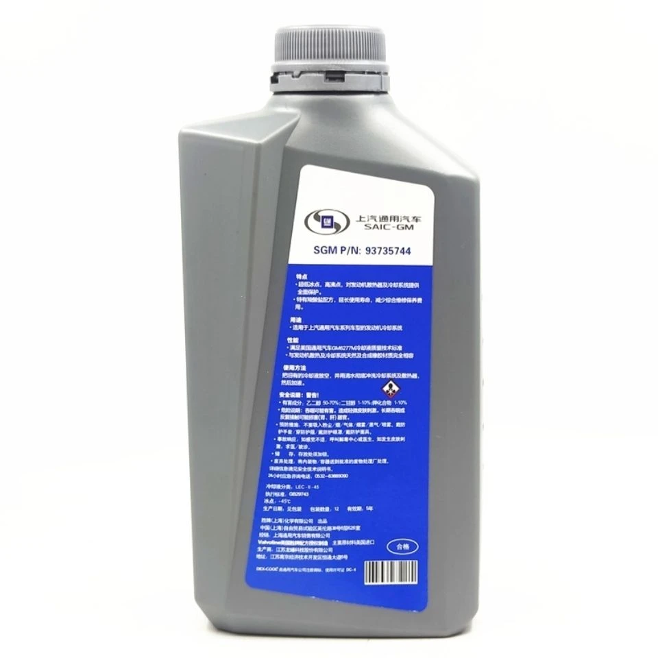 上汽通用别克原厂君威英朗雪佛兰科鲁兹-45度防冻液冷却液水箱水