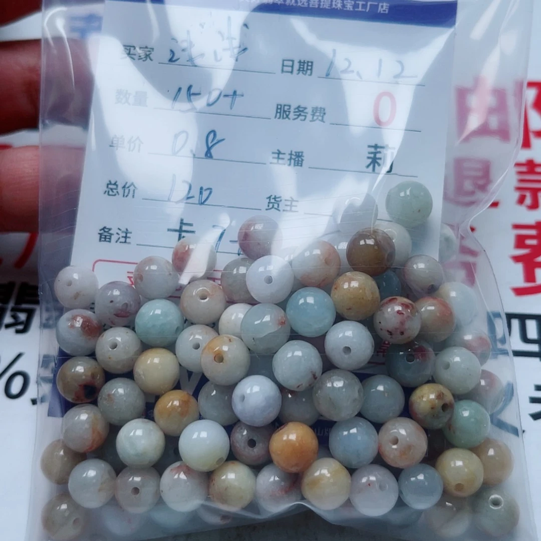【闪购商品】翡翠卡7+,0.8元颗完美度不高未镶嵌✨*浅