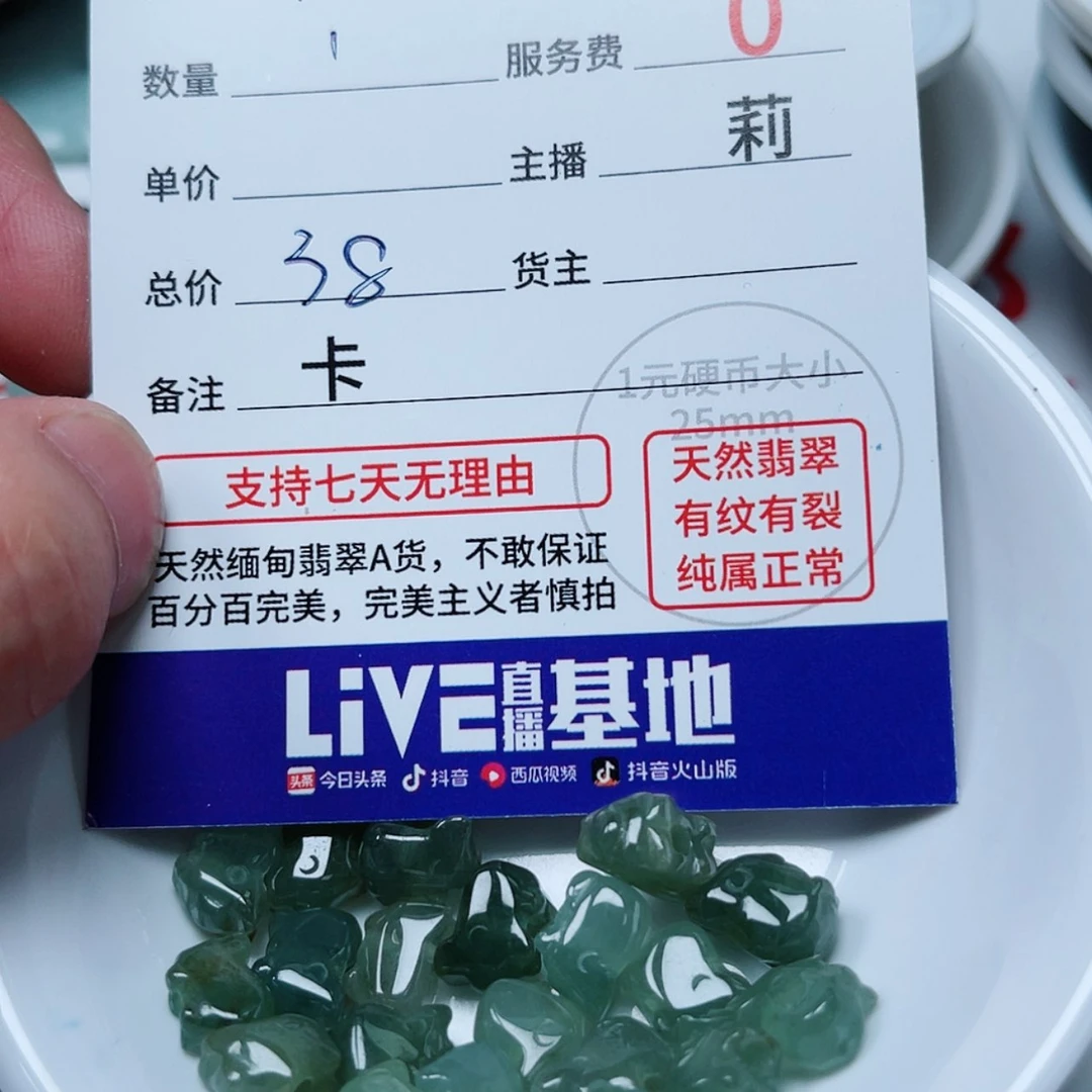 【闪购商品】翡翠如意未镶嵌用****6