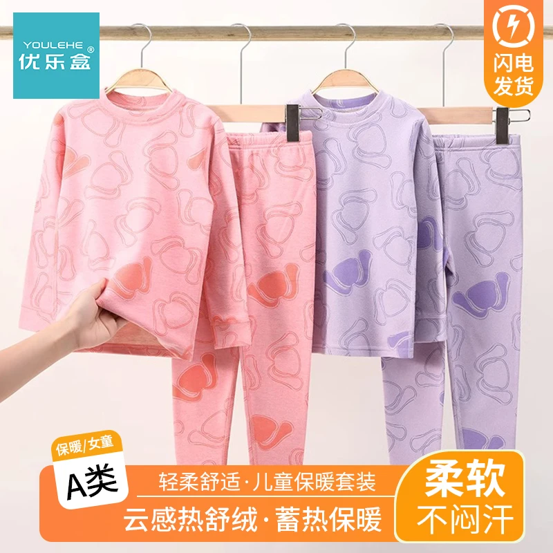 儿童保暖内衣套装加绒女宝宝内穿秋衣裤贴身冬季中大童家居服睡衣
