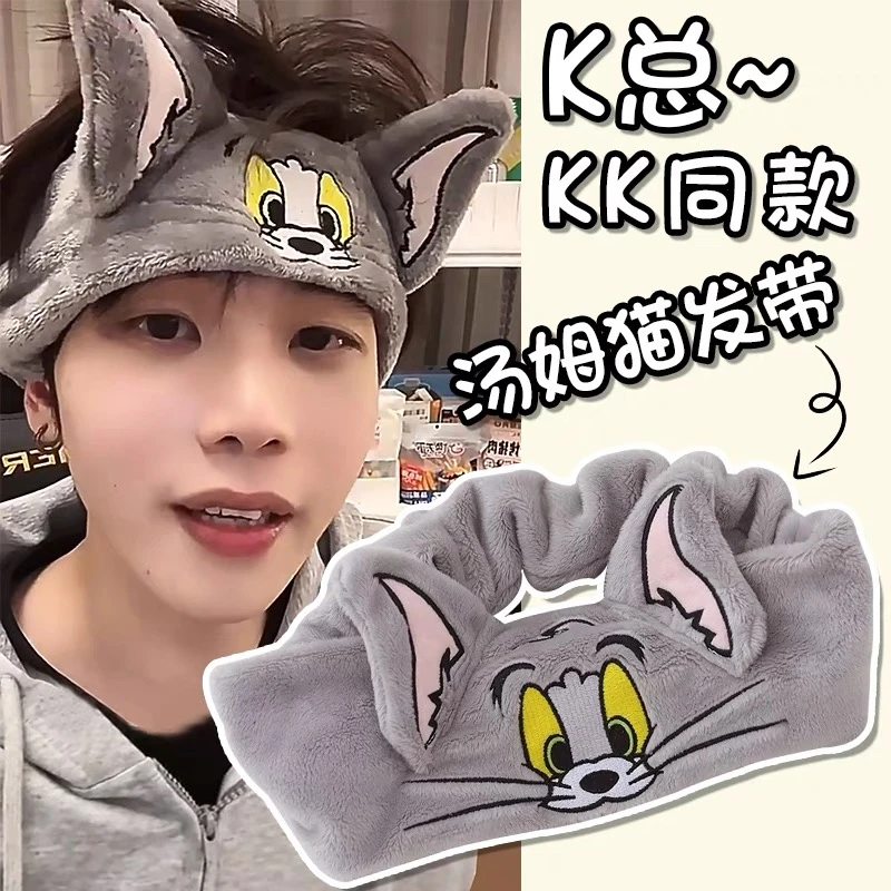 k总同款汤姆猫束发带洗脸敷面膜头箍卡通猫和老鼠发带