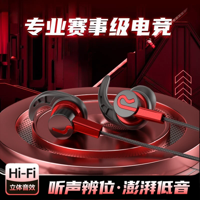 游戏耳机适用于黑鲨红米K50K40荣耀OPPOvivo电竞吃鸡有线带麦通用