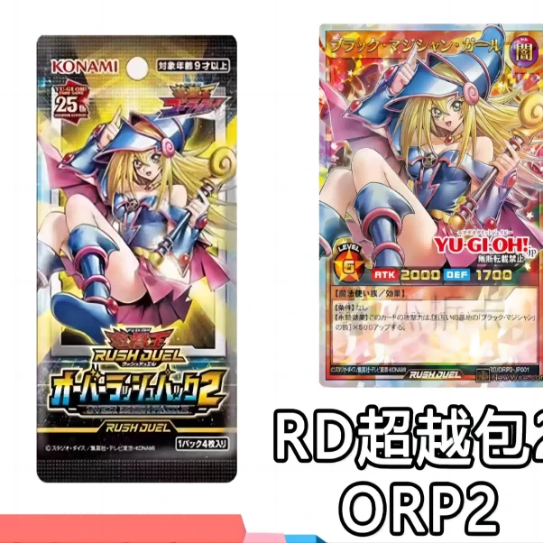 派 游戏王RDORP2系列黑魔导女孩盲盒【拆盒】