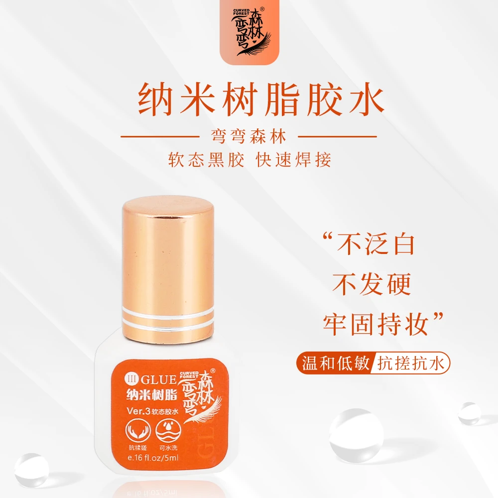 弯弯森林美睫师专用1秒水状速干软肽胶水温和持妆低敏牢固