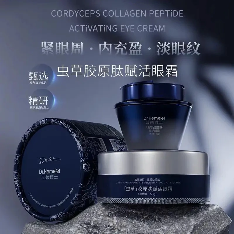 DrHemerel合美博士虫草胶原肽赋活眼霜！！！！！！！！！！