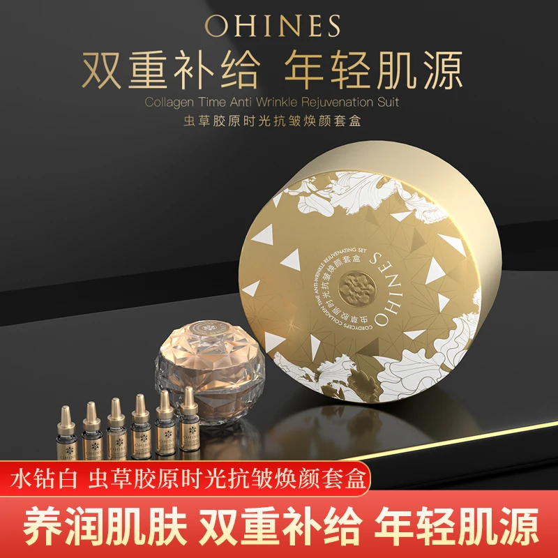 虫草胶原时光抗皱焕颜套盒