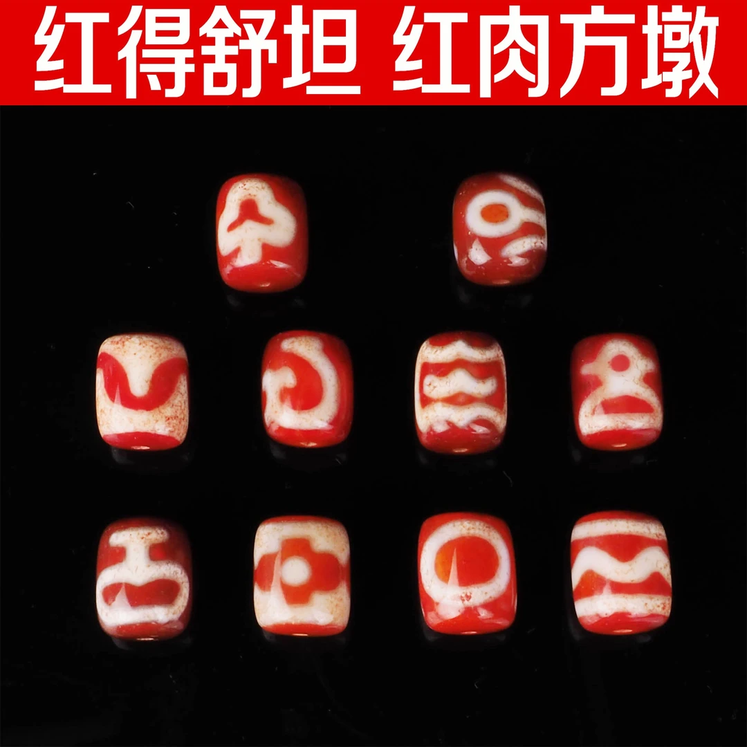 放漏炸！年度新品纯红胎红肉小圆小桶天珠玛瑙单珠佛珠配饰百搭