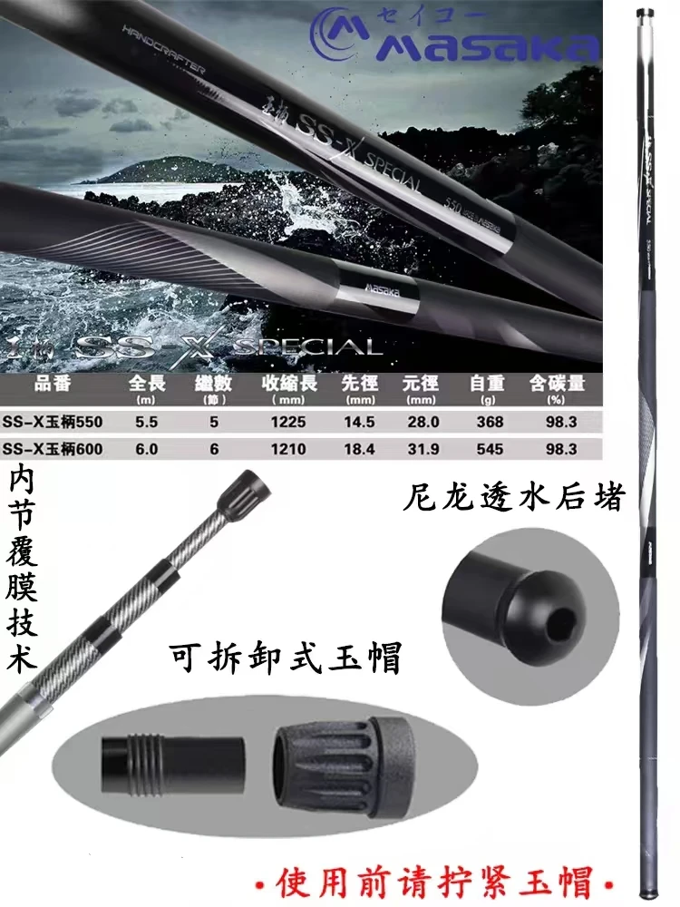 矶钓抄网竿台湾美麒黑魂SS-X玉柄超轻超硬可拆卸碳素防手滑抄网杆