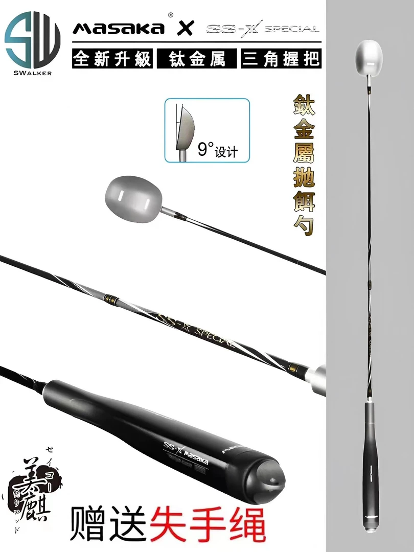 台湾美麒黑魂SS-X新款打窝勺超轻钛合金属打饵勺碳素海钓远抛饵勺