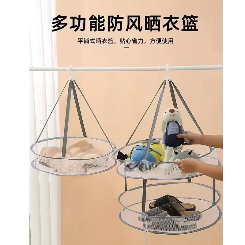 【晒衣篮】晾衣网衣服平铺晾晒可收纳防风晒毛衣袜子内衣家用单双层