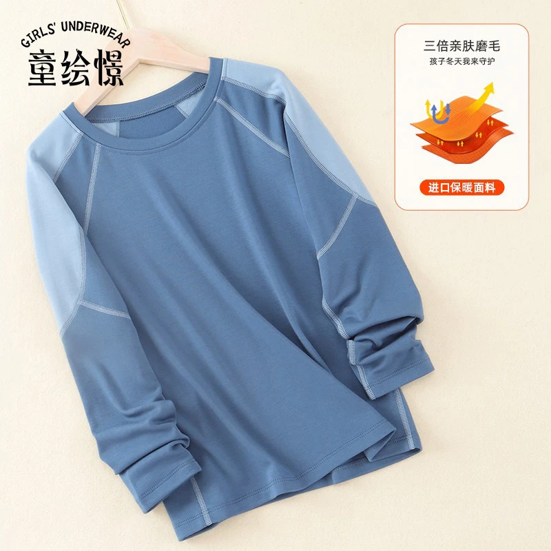 男童德绒保暖秋衣秋冬儿童秋衣中大童单件上衣打底衫家居服Y9356