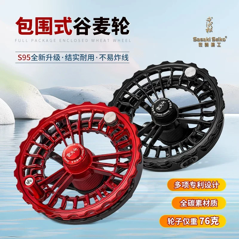 千代松S95谷麦轮全包围逗钓轮超轻设计防止炸线一键卸力后置刹车