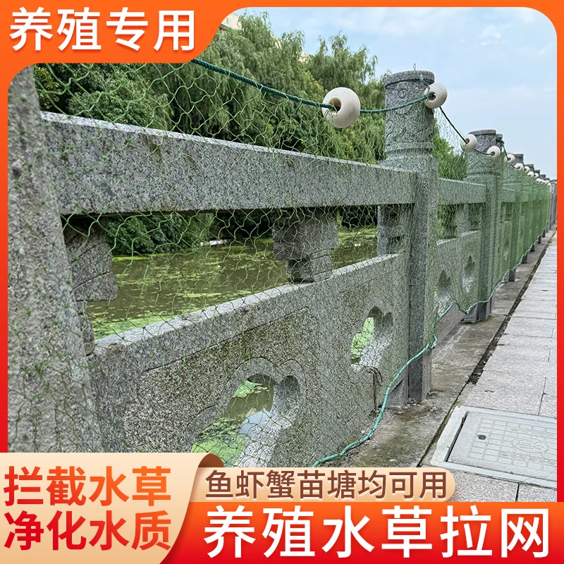 蟹塘水草拉网拉水花生浮萍拉网清理河道拦污拉水韭菜网包草网拉网
