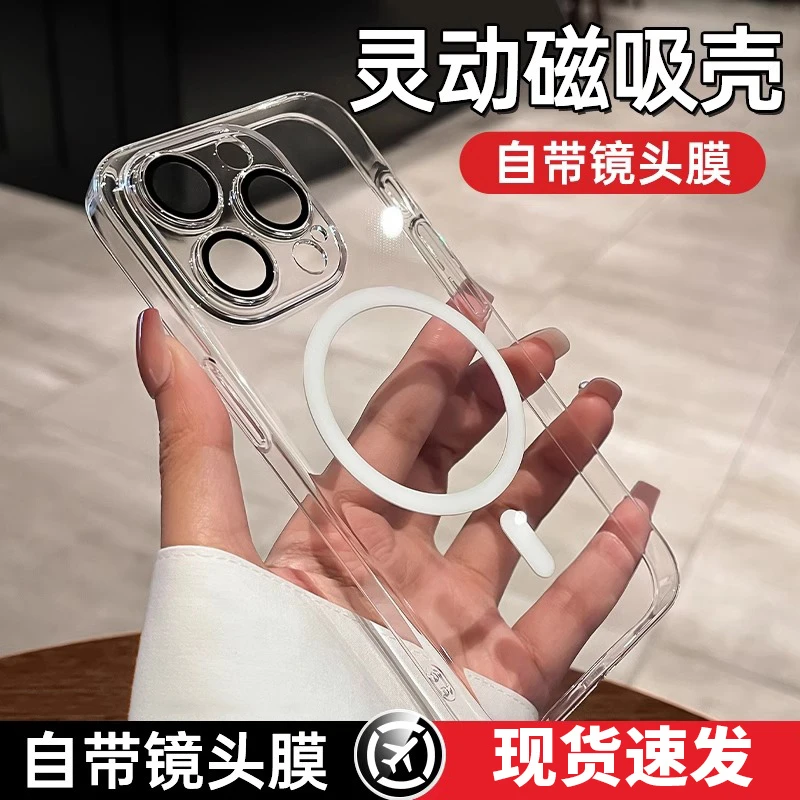 MagSafe磁吸苹果15ProMax超薄iPhone14透明13保护套12带镜头膜11.