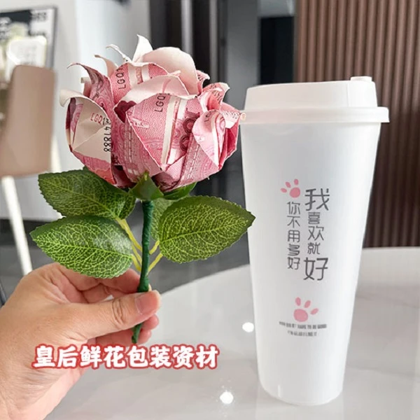 钱折的玫瑰奶茶杯惊喜礼物告白结婚纪念日礼物