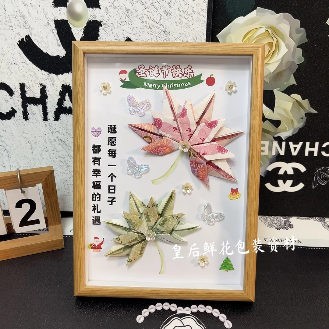 diy圣诞节有钱花玻璃相框圣诞礼物送女友男朋友送闺蜜老婆高级感