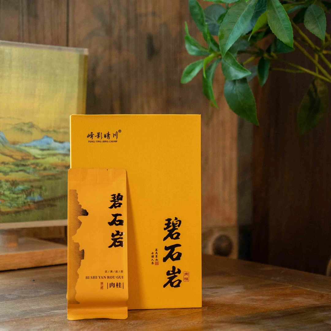 武夷岩茶碧石岩肉桂（8.5g*2）