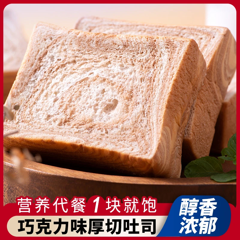 壹得利奶香味/巧克力味厚切吐司面包早餐零食点心 整箱7袋14袋