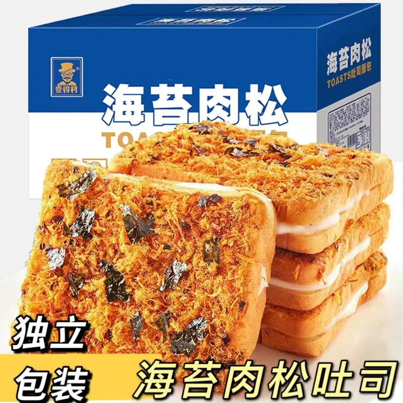 壹得利海苔肉松吐司早餐面包网红休闲零食下午茶糕点点心包装食品